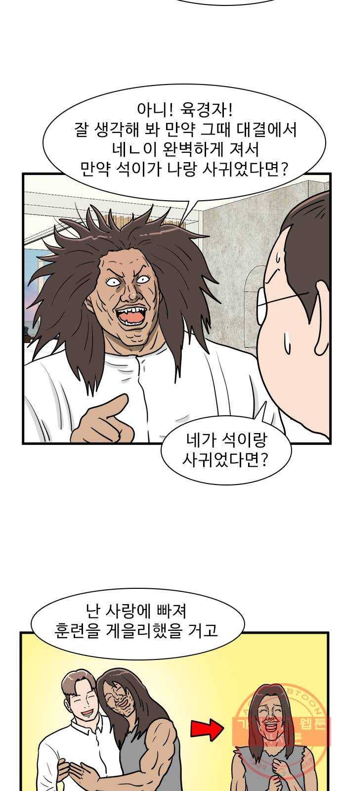 경자 전성시대 31화 18