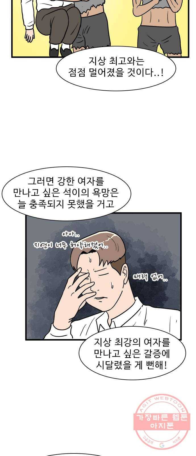 경자 전성시대 31화 19