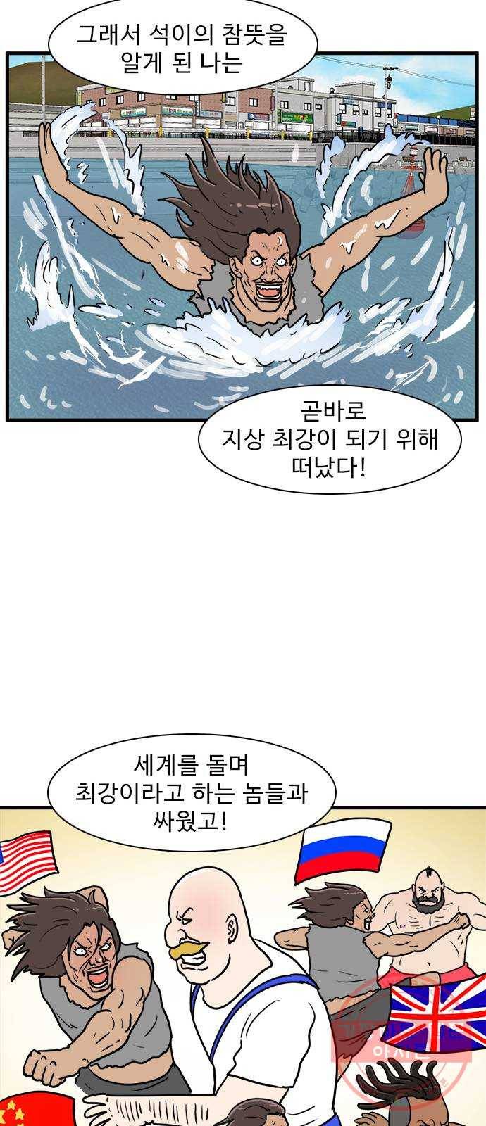 경자 전성시대 31화 20