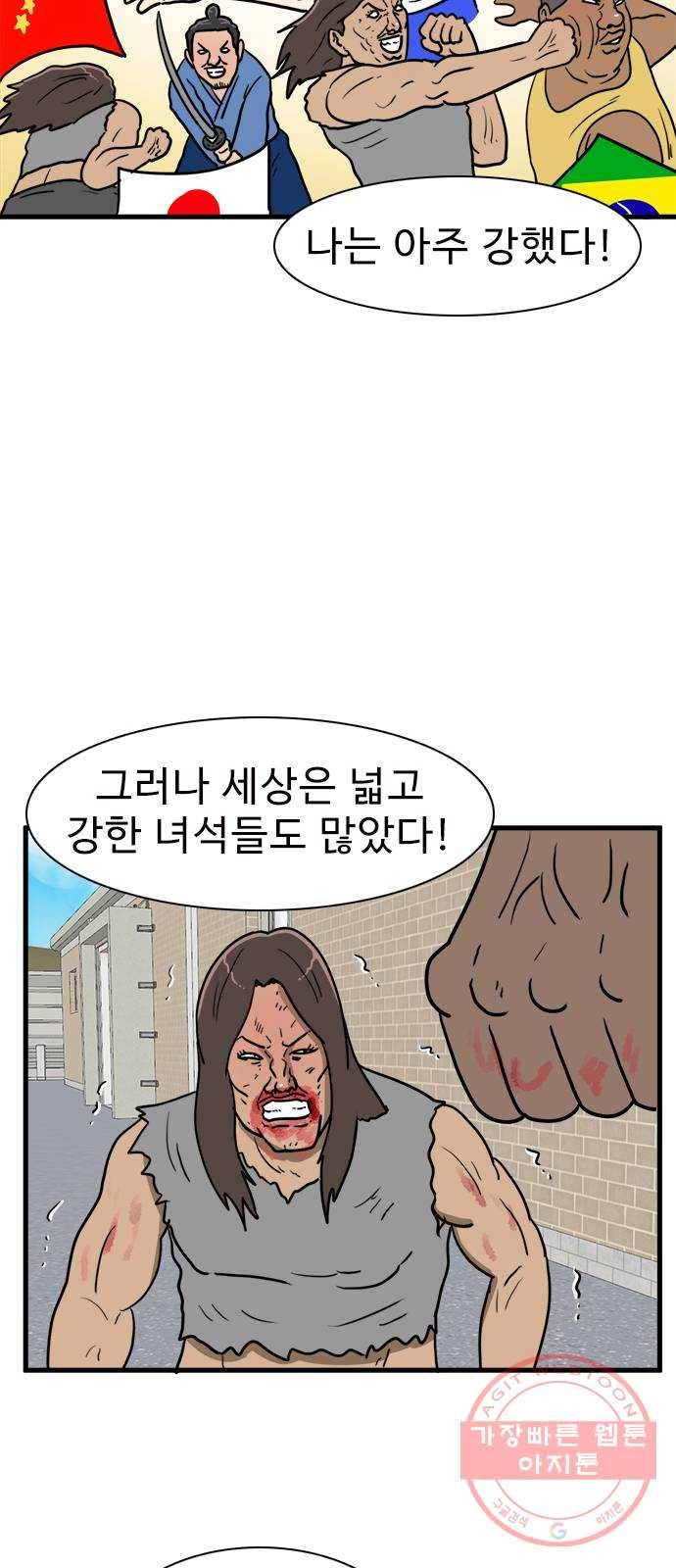 경자 전성시대 31화 21