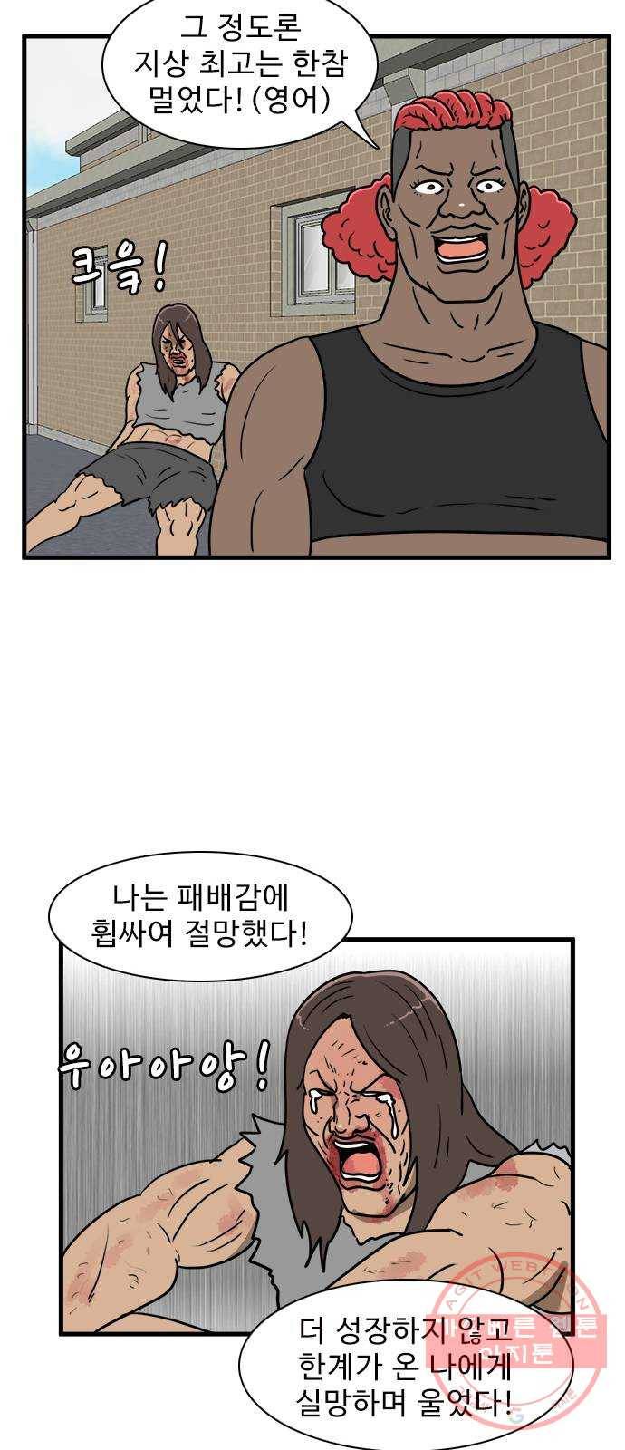 경자 전성시대 31화 22