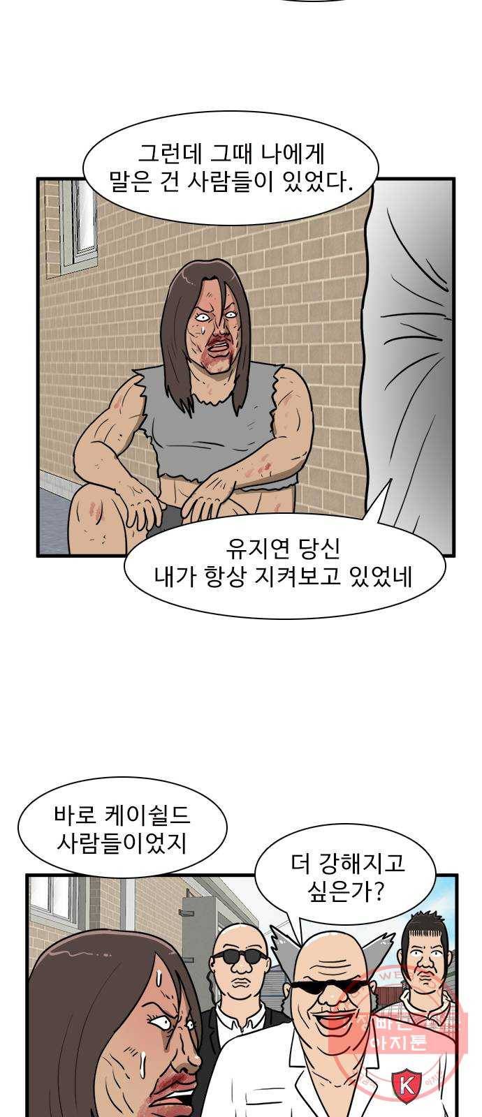 경자 전성시대 31화 23
