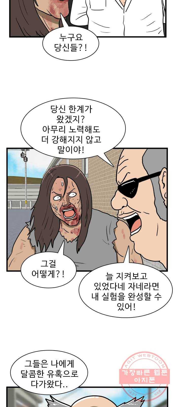 경자 전성시대 31화 24