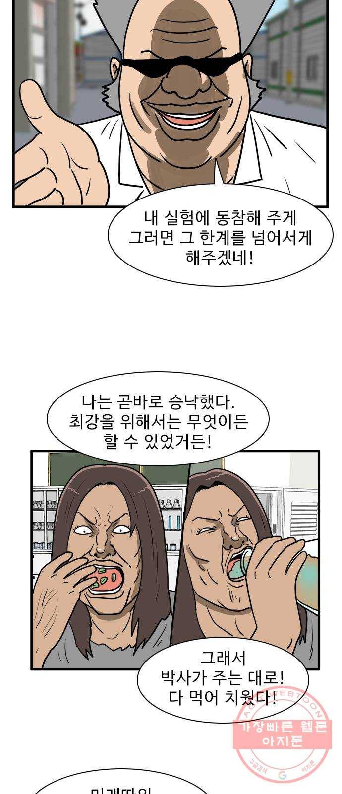 경자 전성시대 31화 25