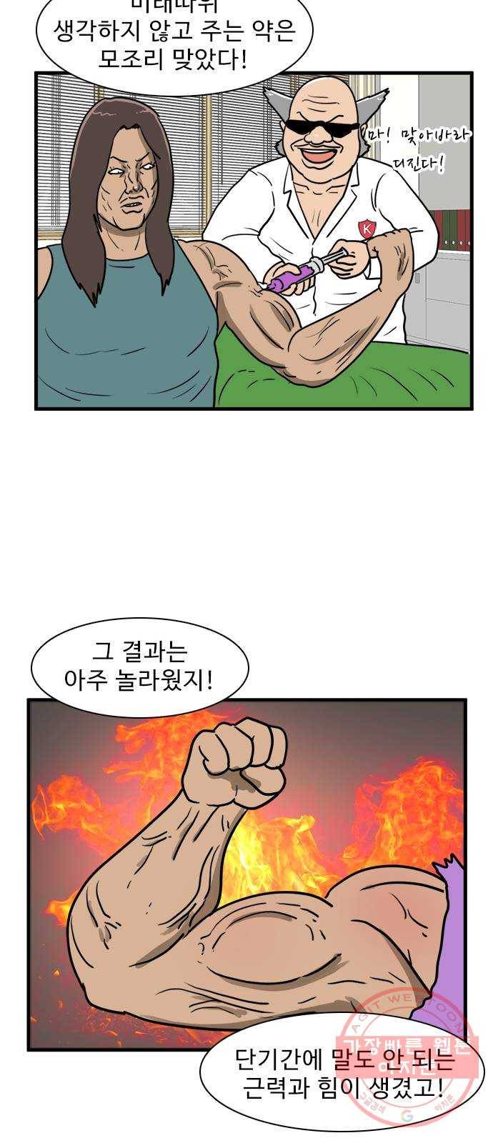 경자 전성시대 31화 26