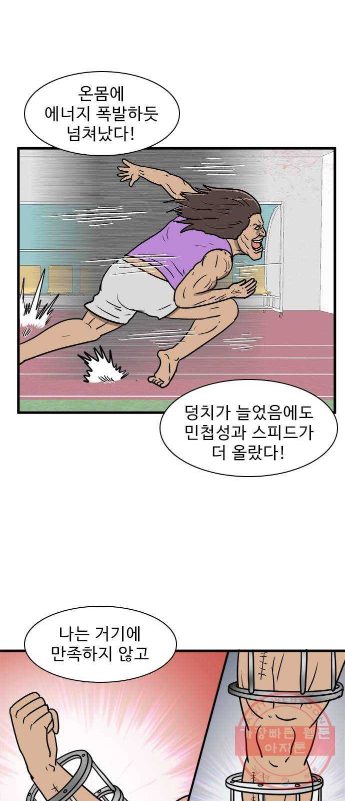 경자 전성시대 31화 27
