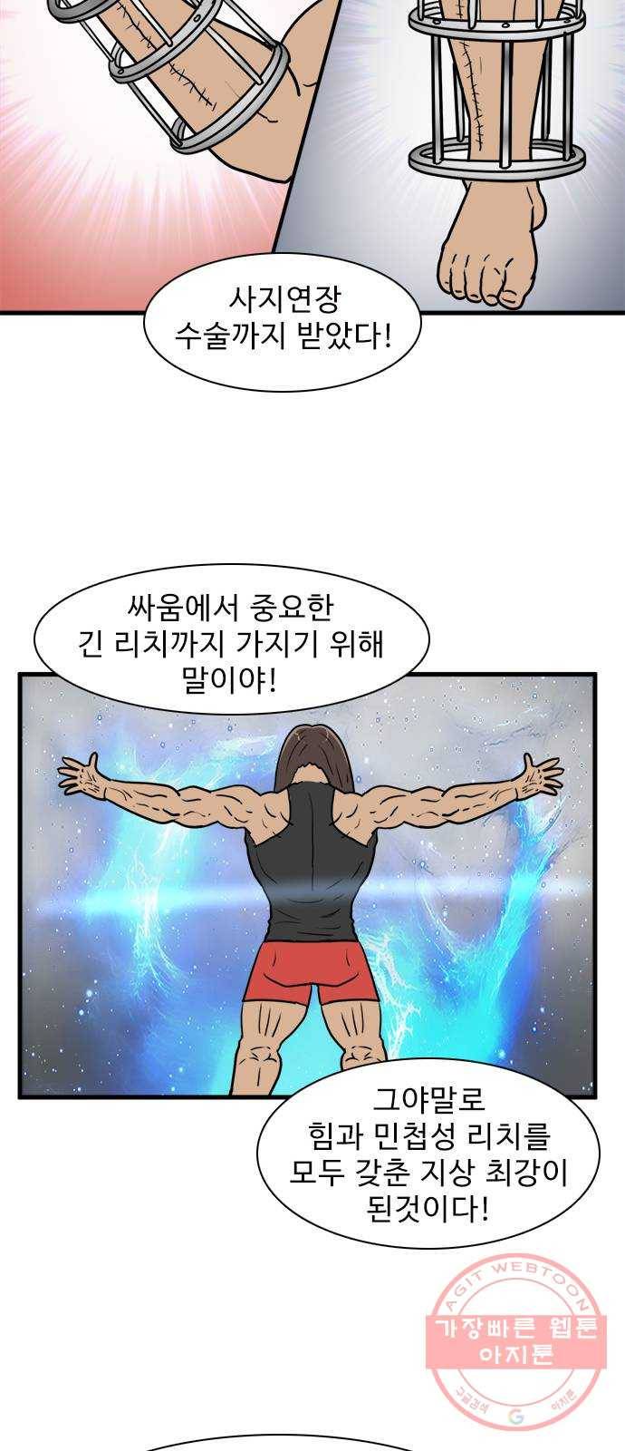 경자 전성시대 31화 28