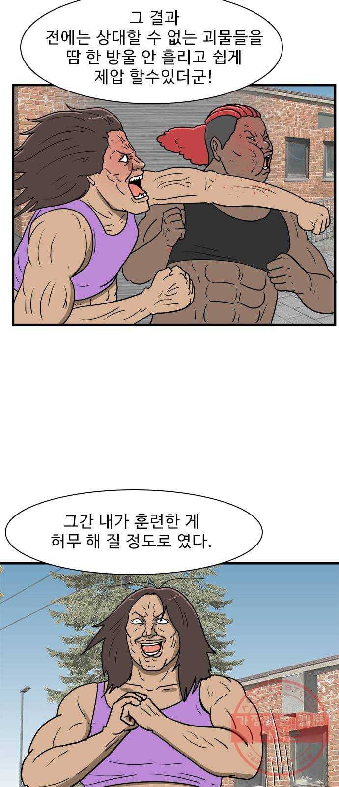 경자 전성시대 31화 29