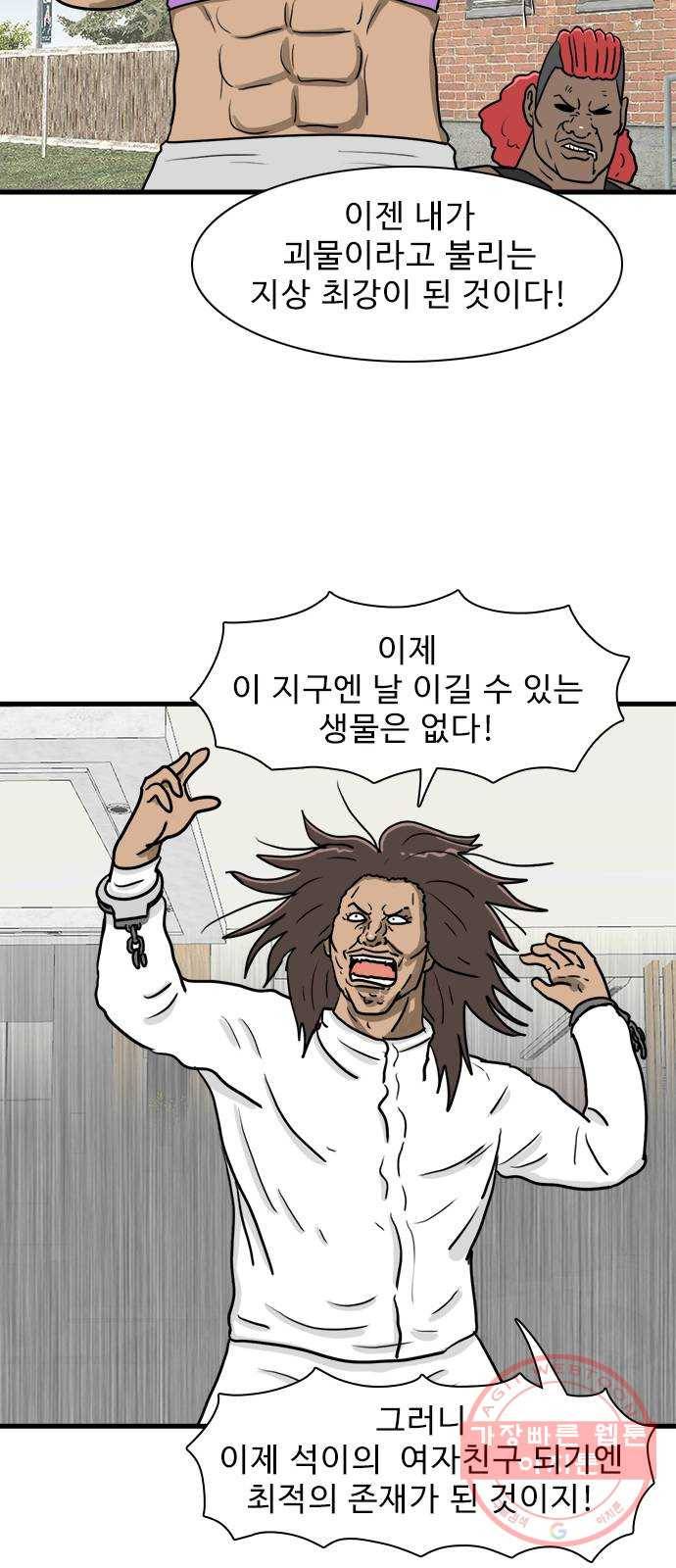 경자 전성시대 31화 30