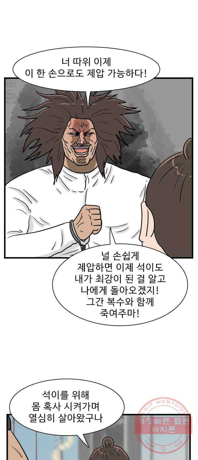 경자 전성시대 31화 31