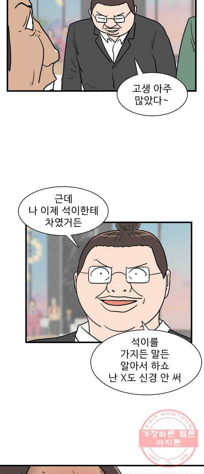 경자 전성시대 31화 32