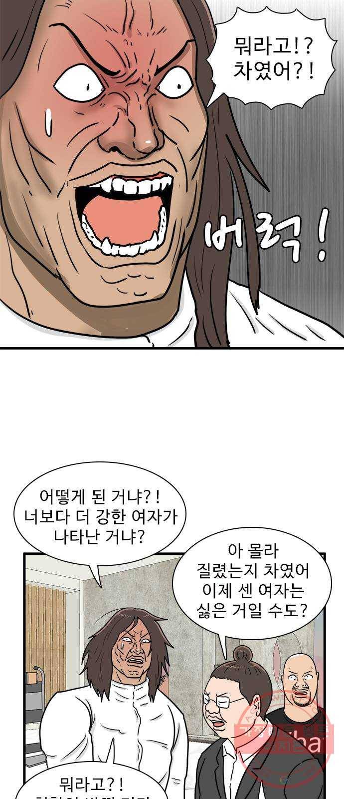 경자 전성시대 31화 33