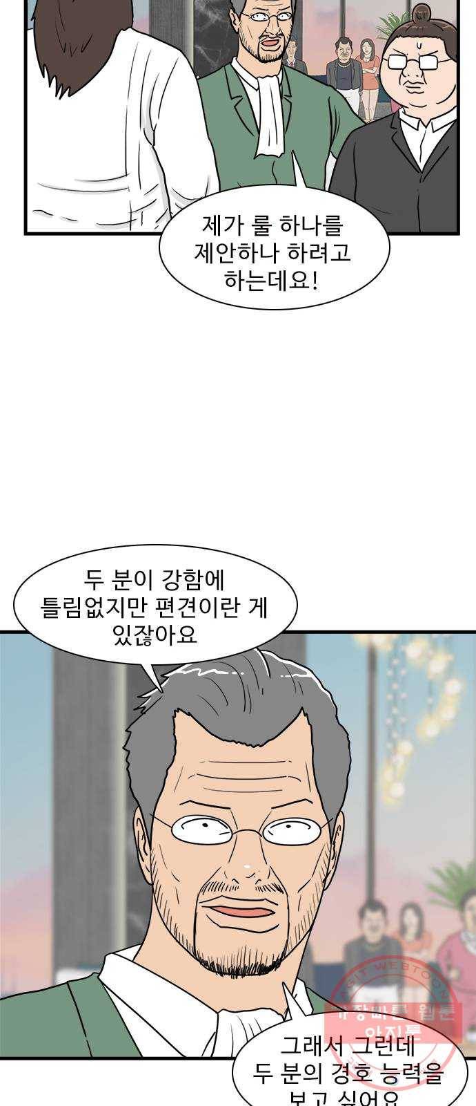 경자 전성시대 31화 35