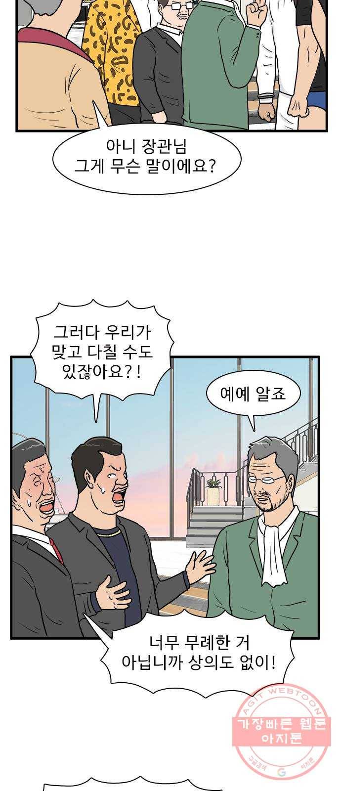 경자 전성시대 31화 37