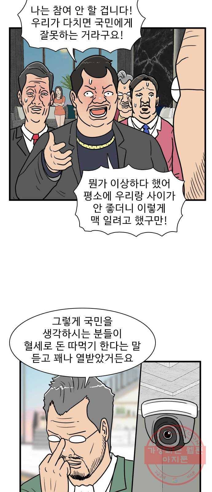 경자 전성시대 31화 38