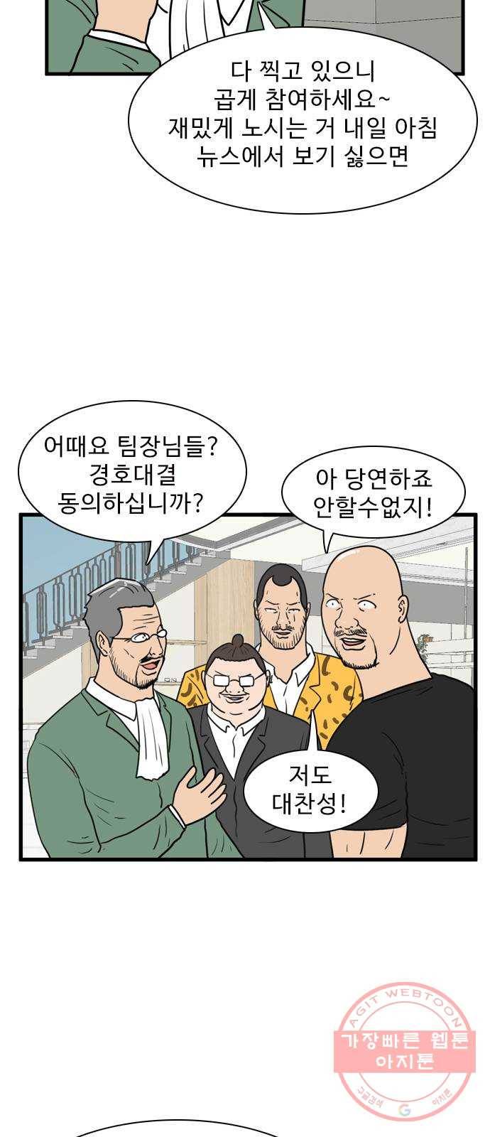 경자 전성시대 31화 39