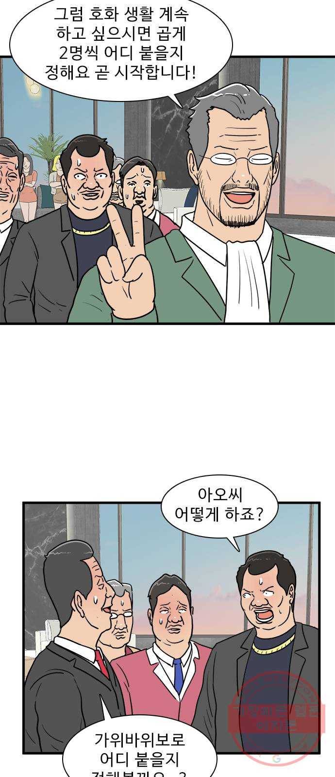 경자 전성시대 31화 40