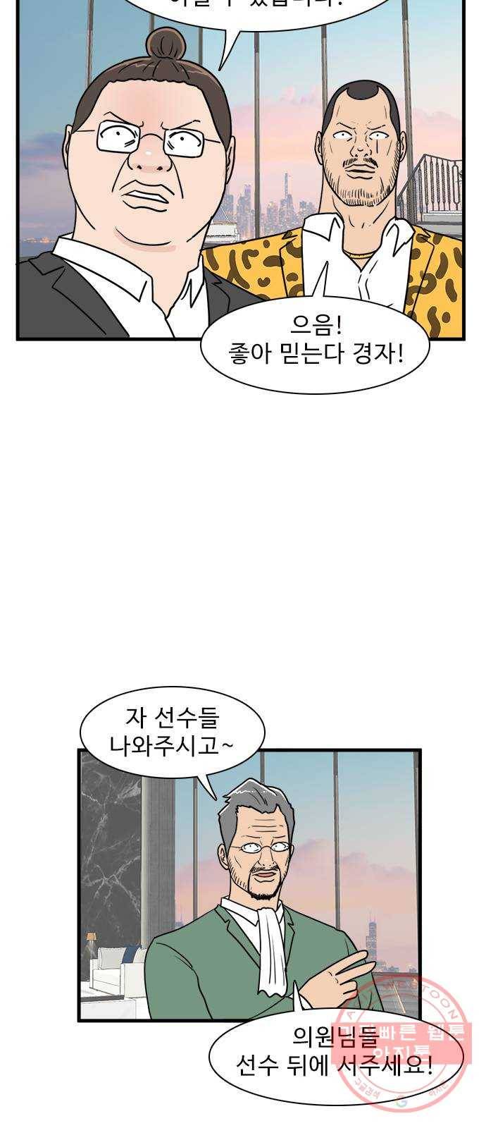 경자 전성시대 31화 42