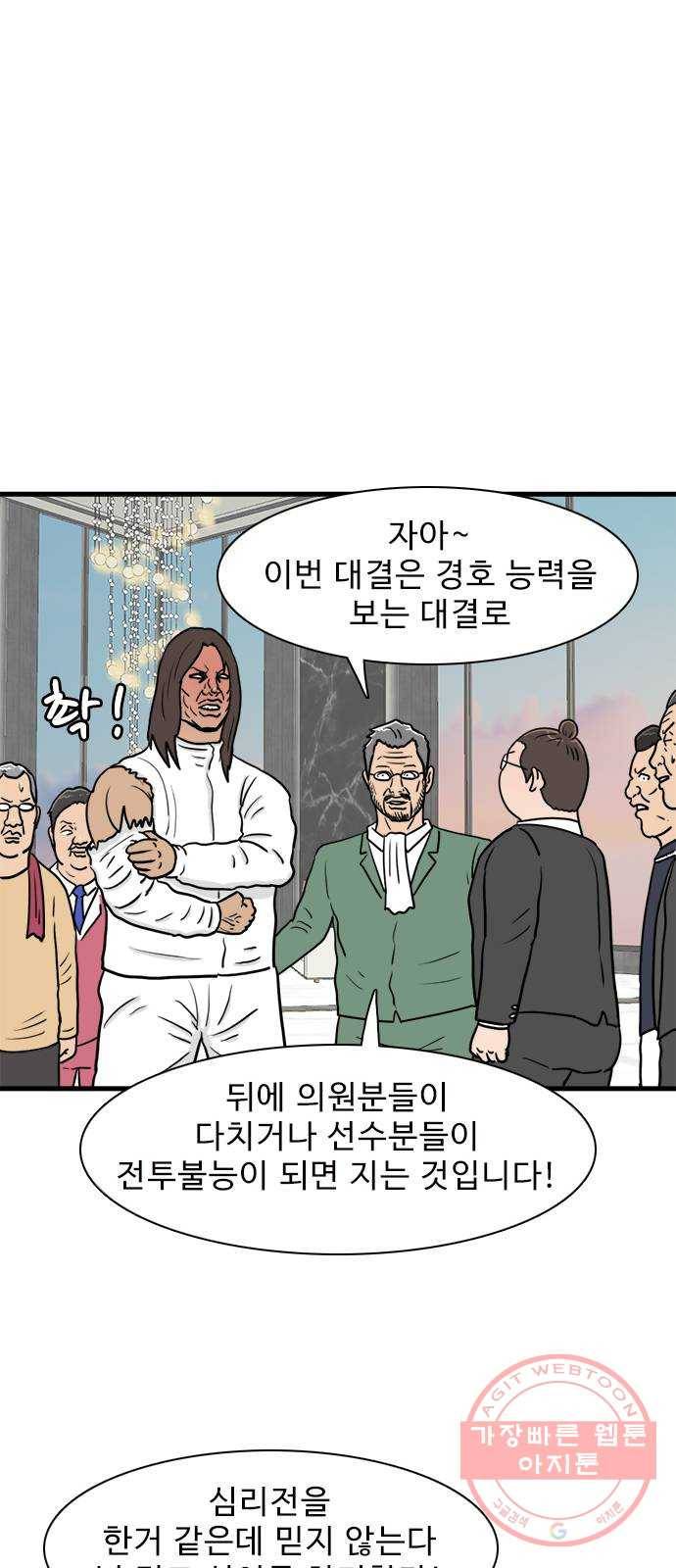 경자 전성시대 31화 43