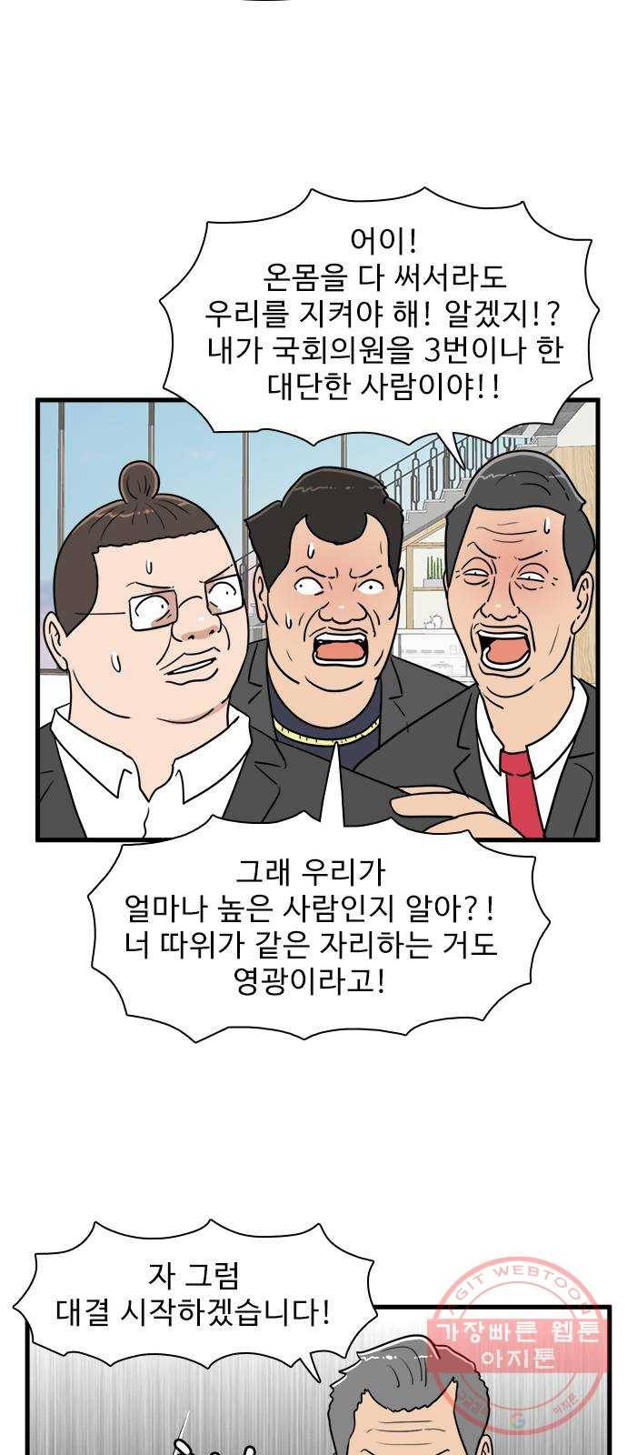 경자 전성시대 31화 45