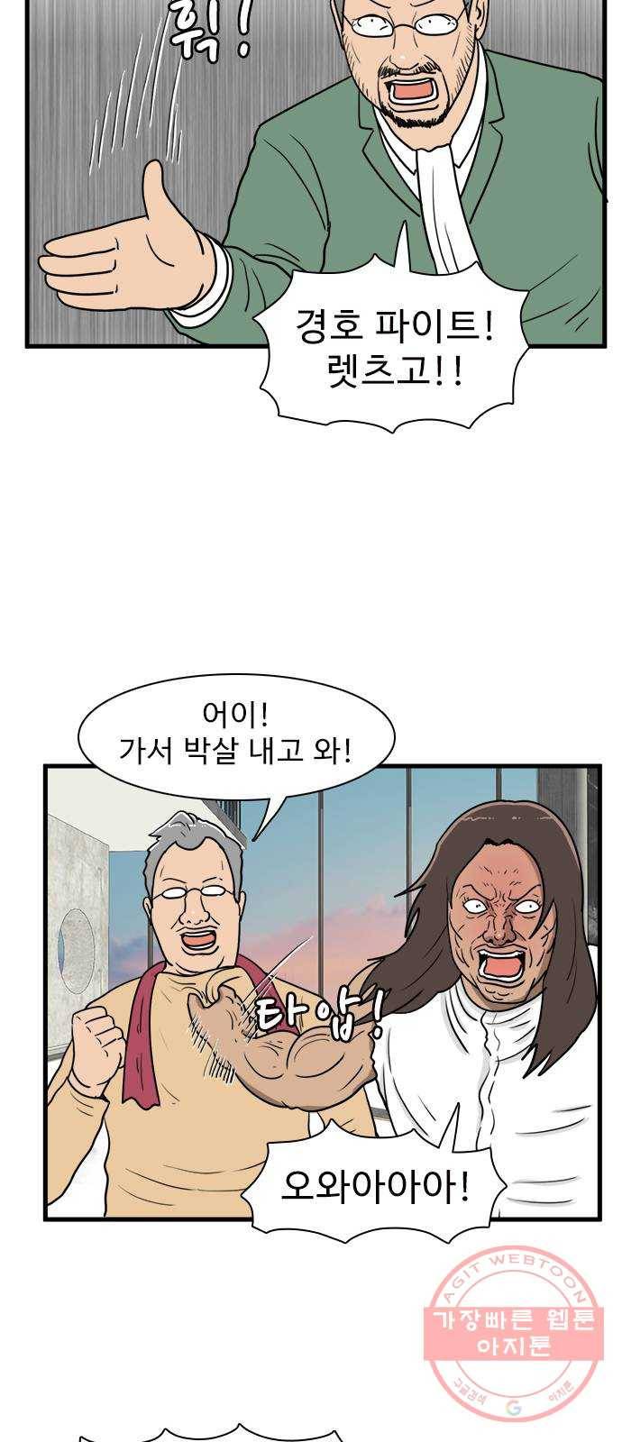 경자 전성시대 31화 46