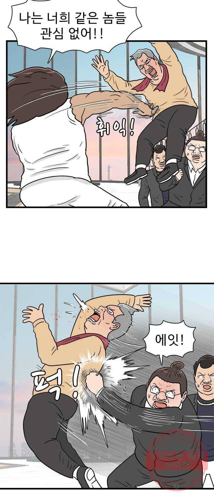 경자 전성시대 31화 47