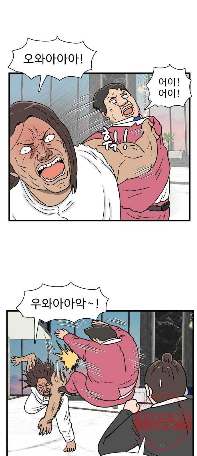 경자 전성시대 31화 48