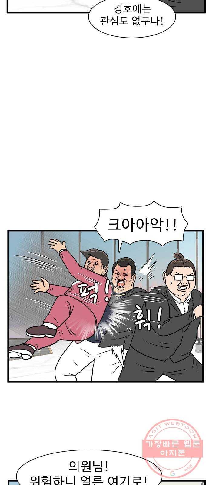경자 전성시대 31화 49