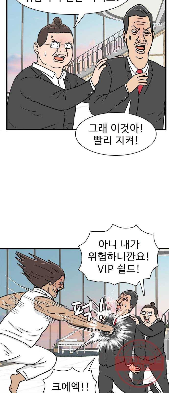 경자 전성시대 31화 50