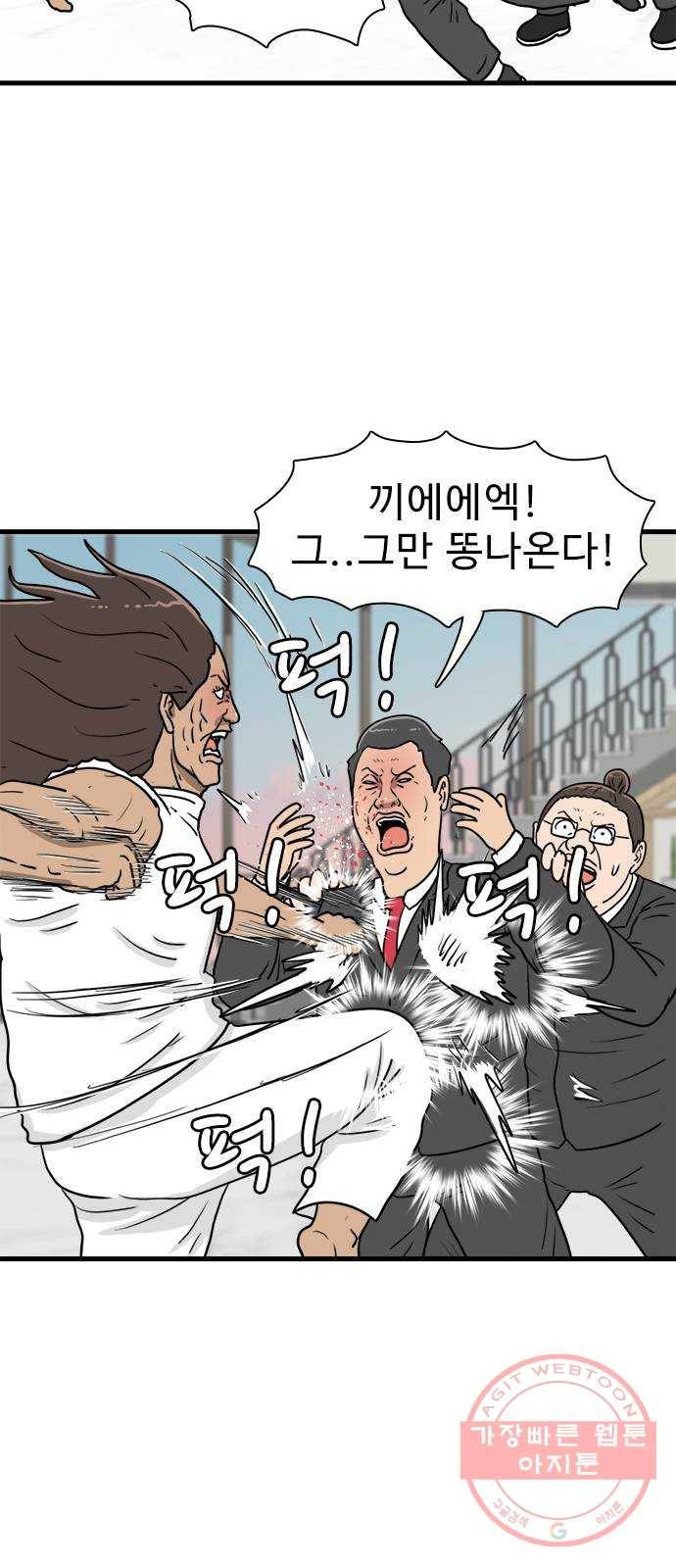 경자 전성시대 31화 51