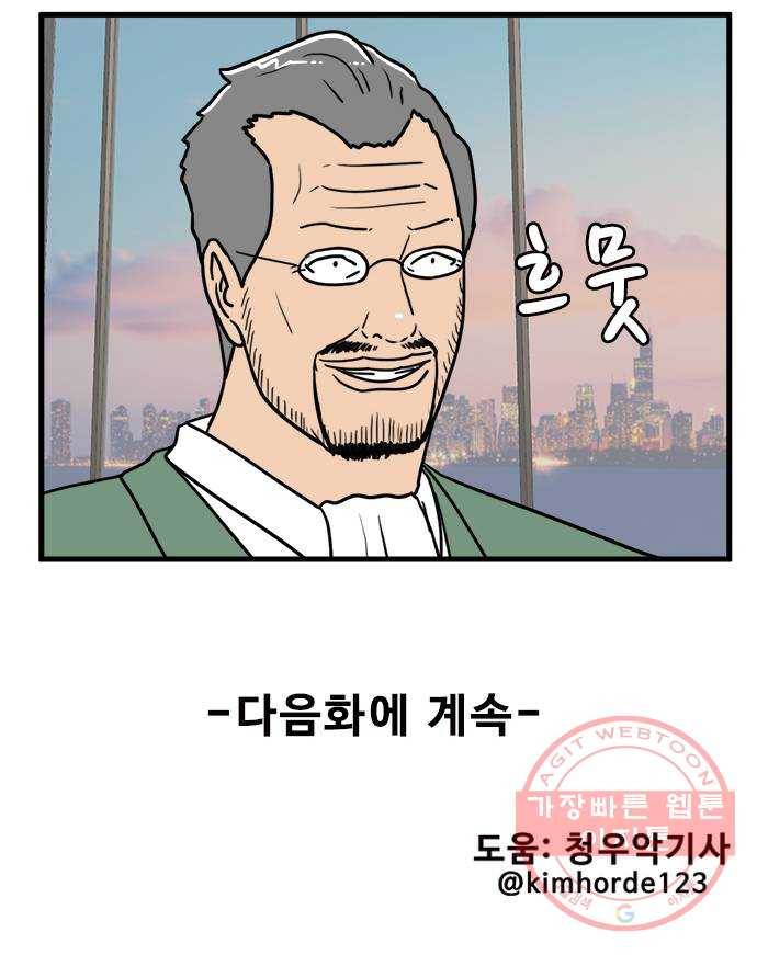 경자 전성시대 31화 52