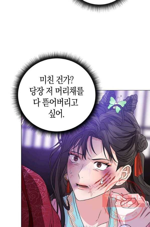 검은 달이 뜨면 8화 4