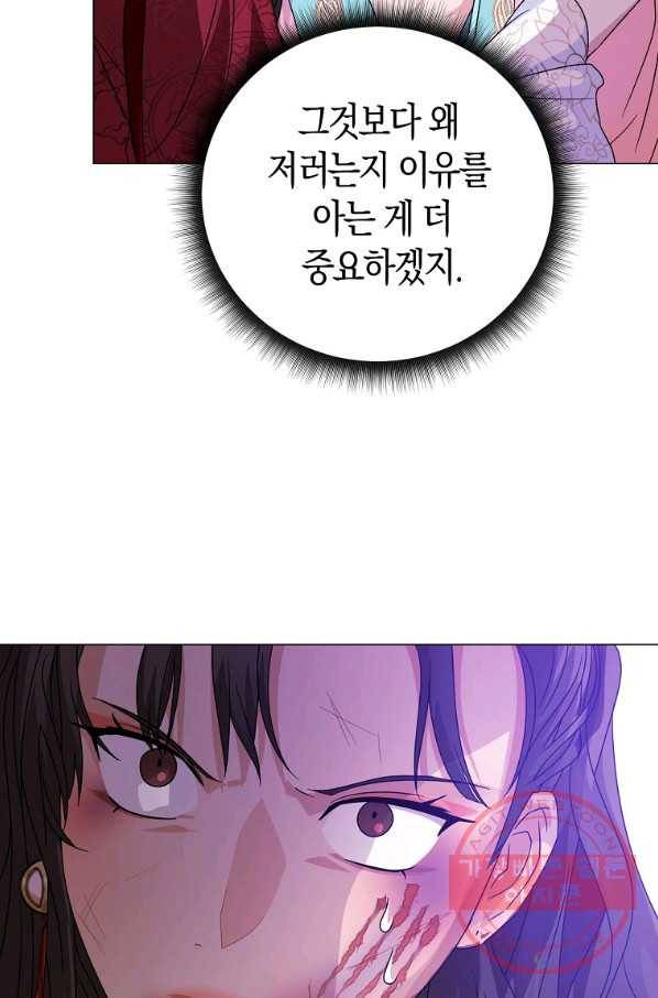 검은 달이 뜨면 8화 5