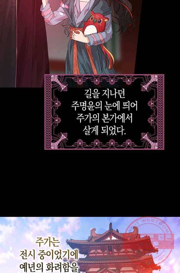 검은 달이 뜨면 8화 10