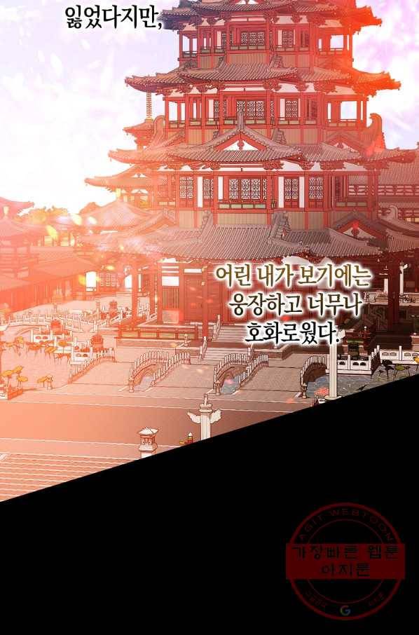 검은 달이 뜨면 8화 11