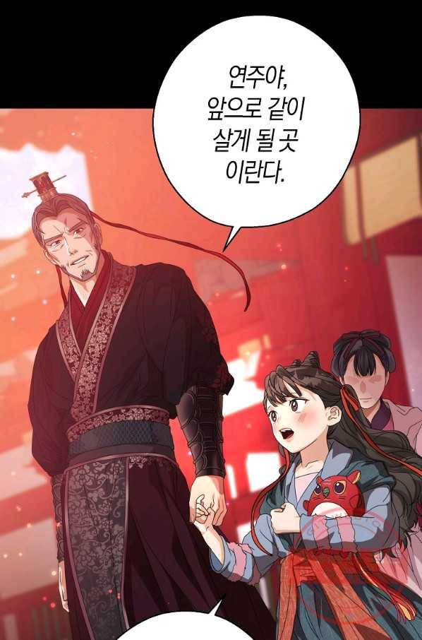검은 달이 뜨면 8화 12