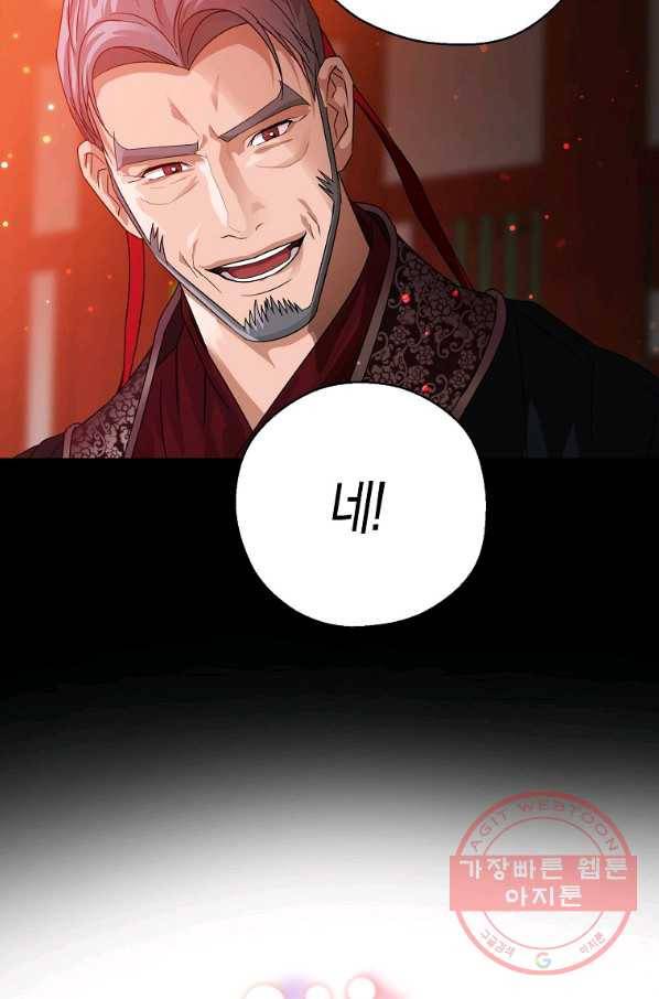 검은 달이 뜨면 8화 14