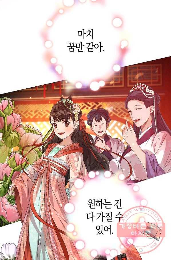 검은 달이 뜨면 8화 15