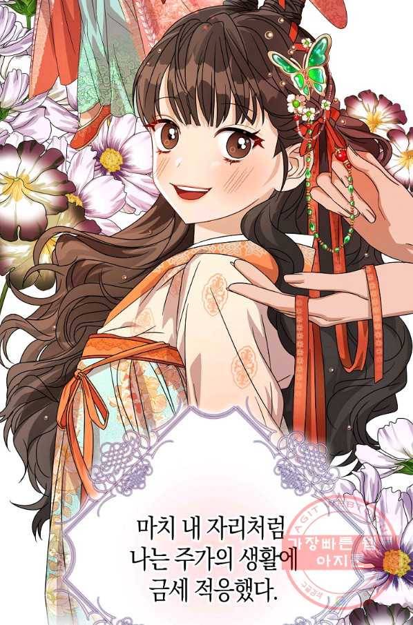 검은 달이 뜨면 8화 16