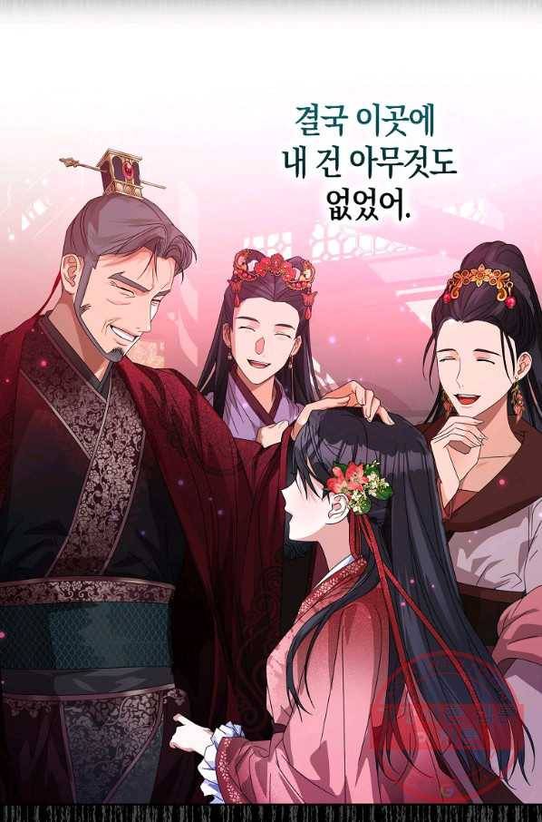 검은 달이 뜨면 8화 19