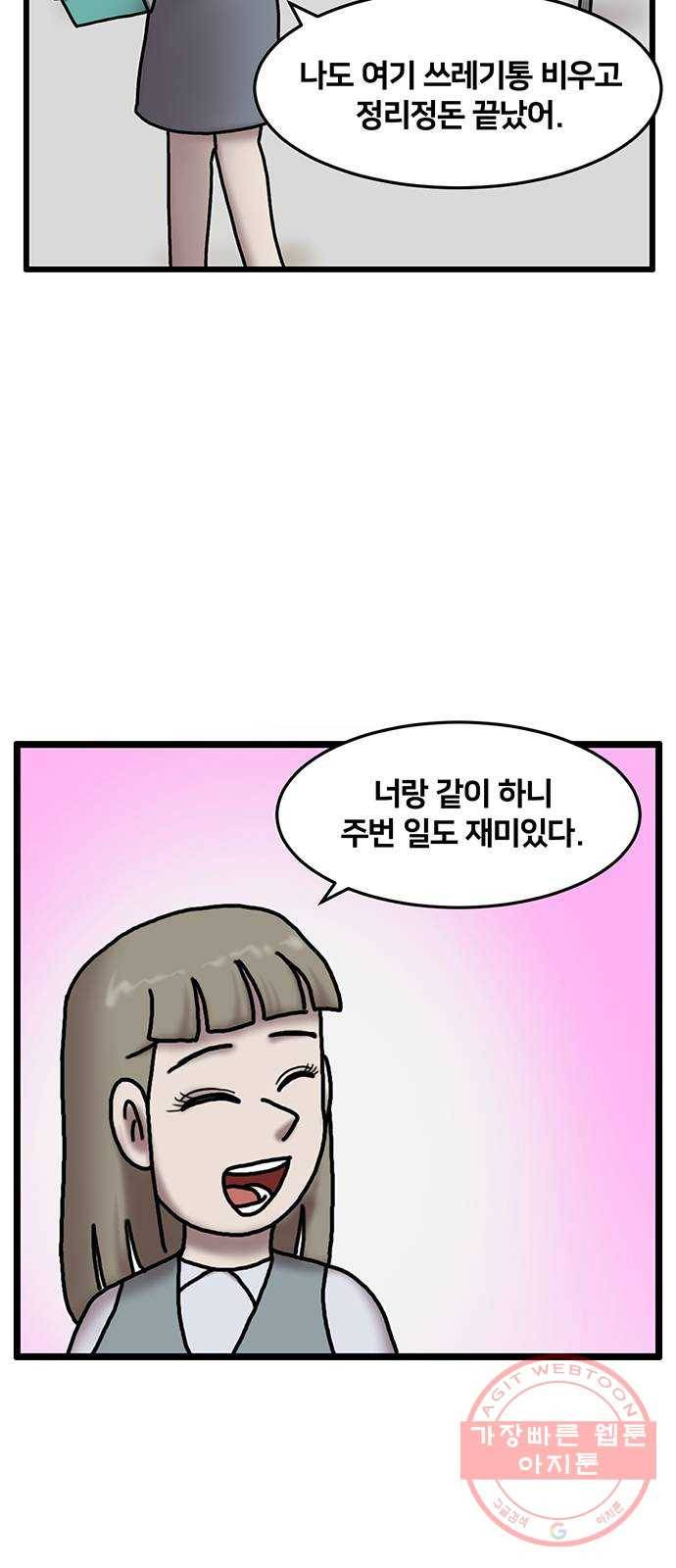 무서운게 딱좋아! 30화. 죽음을 부르는 놀이 (1) 3