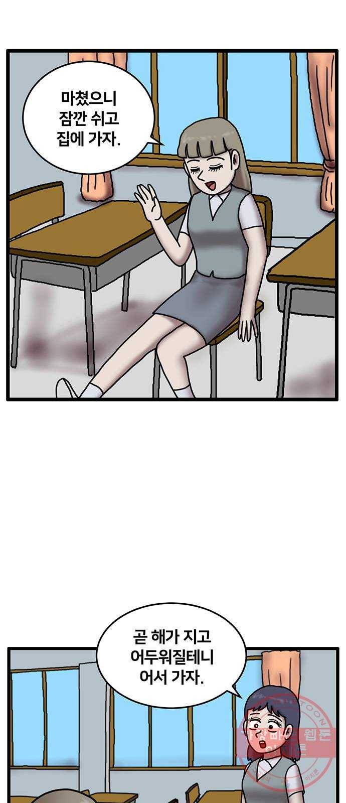 무서운게 딱좋아! 30화. 죽음을 부르는 놀이 (1) 5