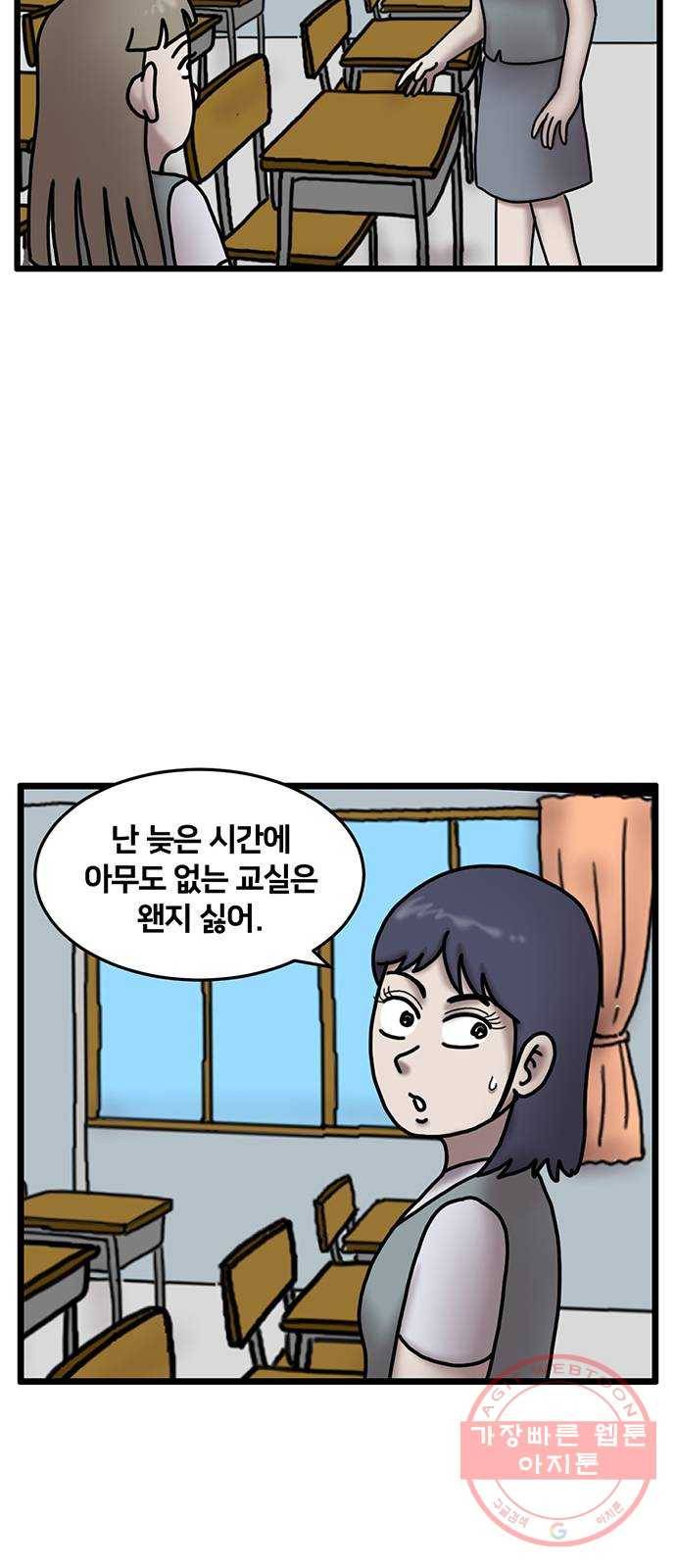 무서운게 딱좋아! 30화. 죽음을 부르는 놀이 (1) 6