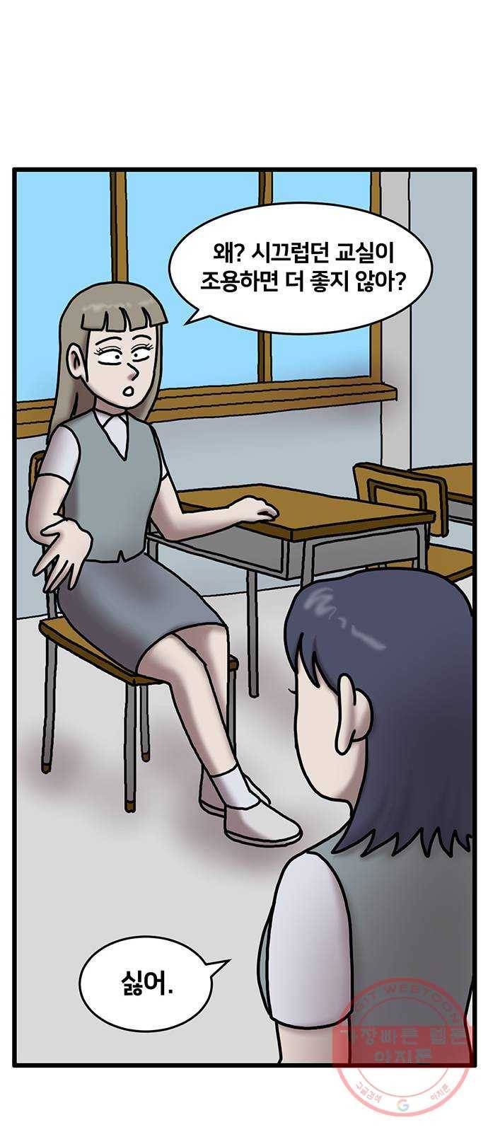 무서운게 딱좋아! 30화. 죽음을 부르는 놀이 (1) 7