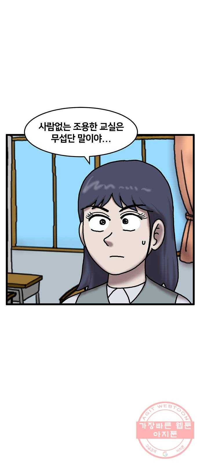 무서운게 딱좋아! 30화. 죽음을 부르는 놀이 (1) 8