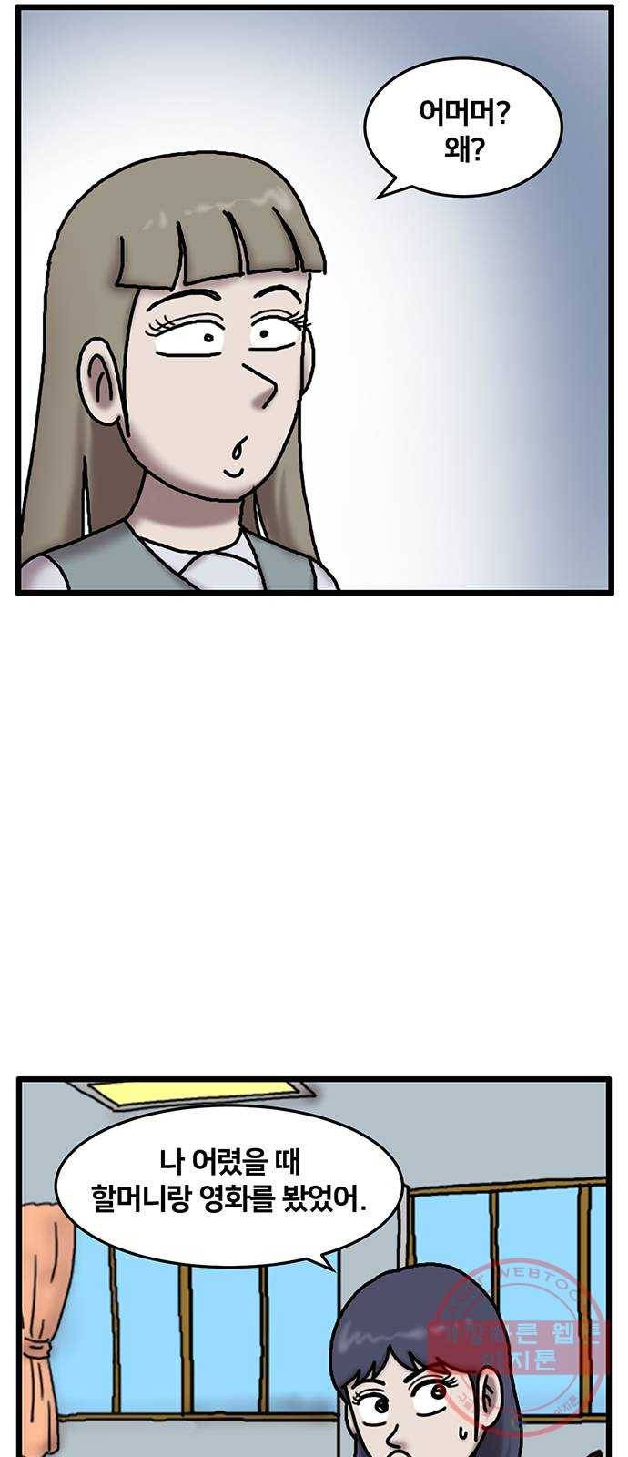 무서운게 딱좋아! 30화. 죽음을 부르는 놀이 (1) 9