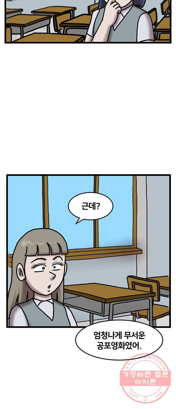 무서운게 딱좋아! 30화. 죽음을 부르는 놀이 (1) 10