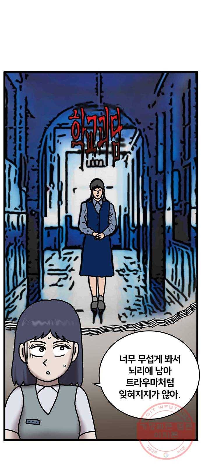 무서운게 딱좋아! 30화. 죽음을 부르는 놀이 (1) 11