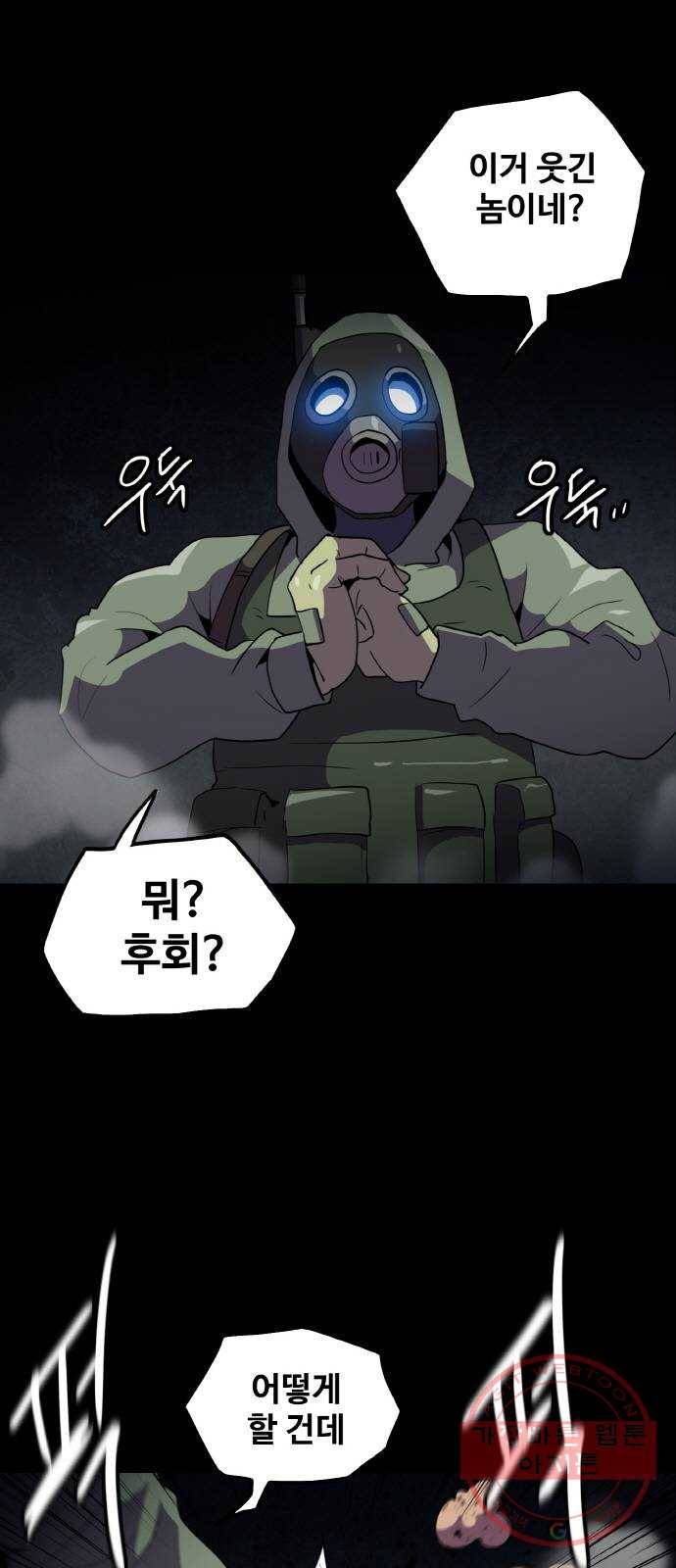 생존로그 39화 7