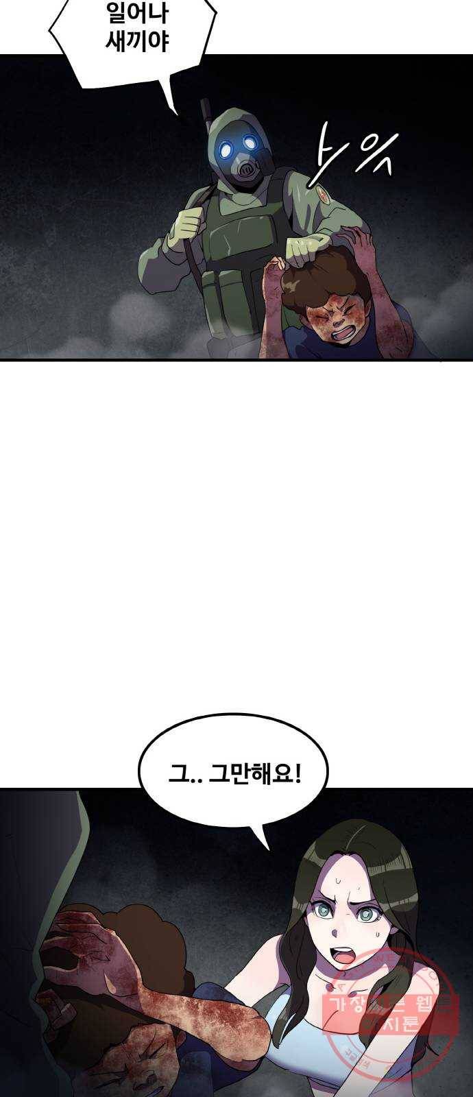 생존로그 39화 16